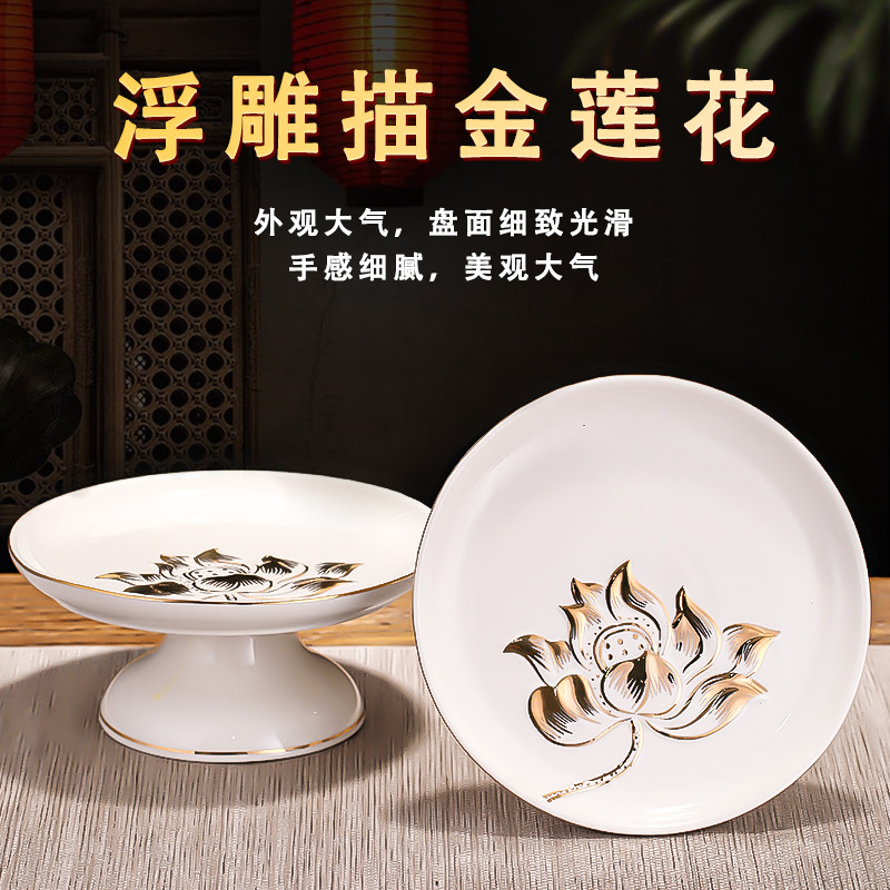 供果果盘家用陶瓷供佛果盘莲花供盘观音财神供果盘上供盘佛具摆件,淘宝优惠券,粉丝福利购,淘宝优惠卷