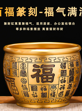 黄铜招财进宝中式玄关百福缸