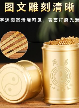 黄铜求签筒周易六十四卦签筒