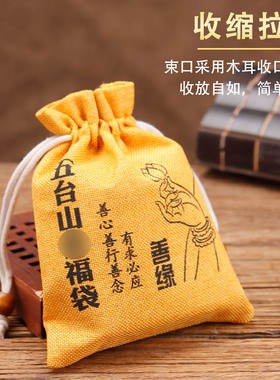 亚麻丝文玩袋盘玩首饰束口小袋子