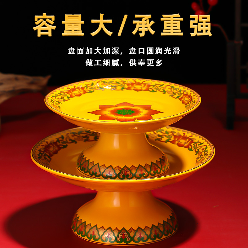 供果果盘家用陶瓷贡品盘财神爷供果盘供佛上供莲花水果盘招财供盘,淘宝优惠券,粉丝福利购,淘宝优惠卷