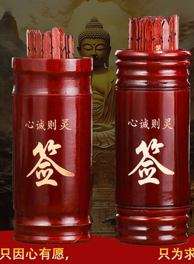 新款抽签筒求签筒100签竹签筒财神签筒观音签关帝签定制解签书