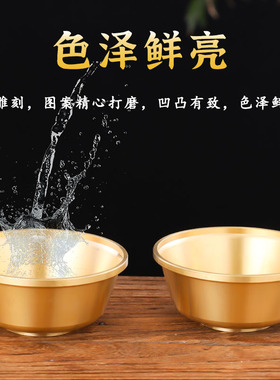 黄铜供奉净水碗供水碗摆件家用金碗贡饭碗招财聚财供碗佛具用品