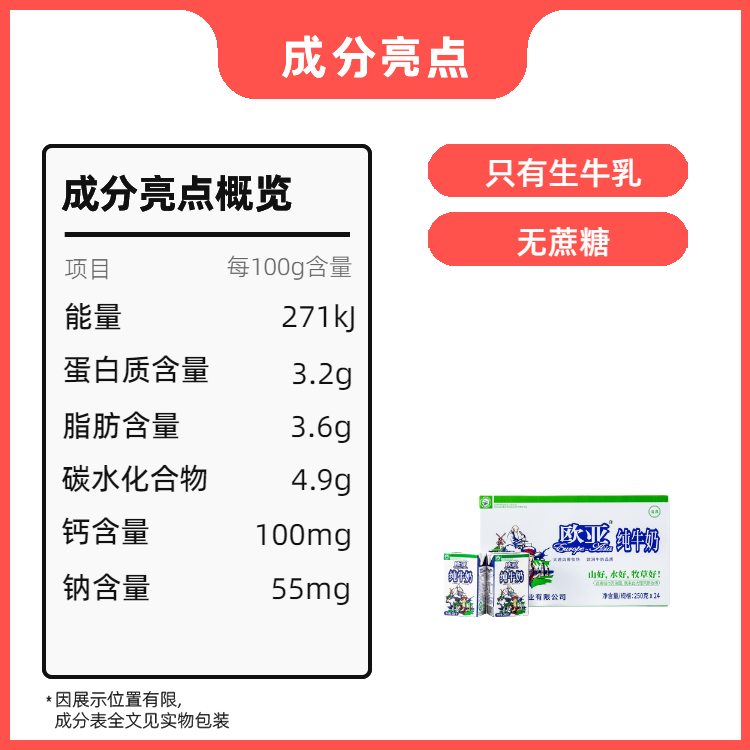 欧亚高原全脂纯牛奶250g*24盒/箱青少年学生早餐奶云南特产乳制品