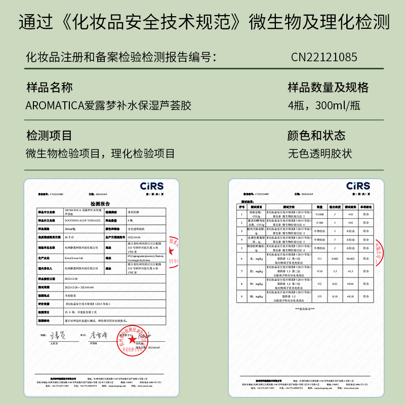 aromatica爱露梦天然芦荟胶祛痘印晒后修护保湿补水护肤男女专用 - 图3