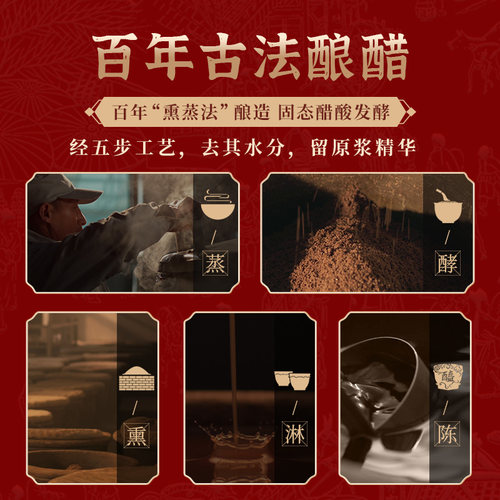 东湖非遗传统工艺山西特产老陈醋5度纯粮食酿造家用食用调味醋3瓶 - 图0