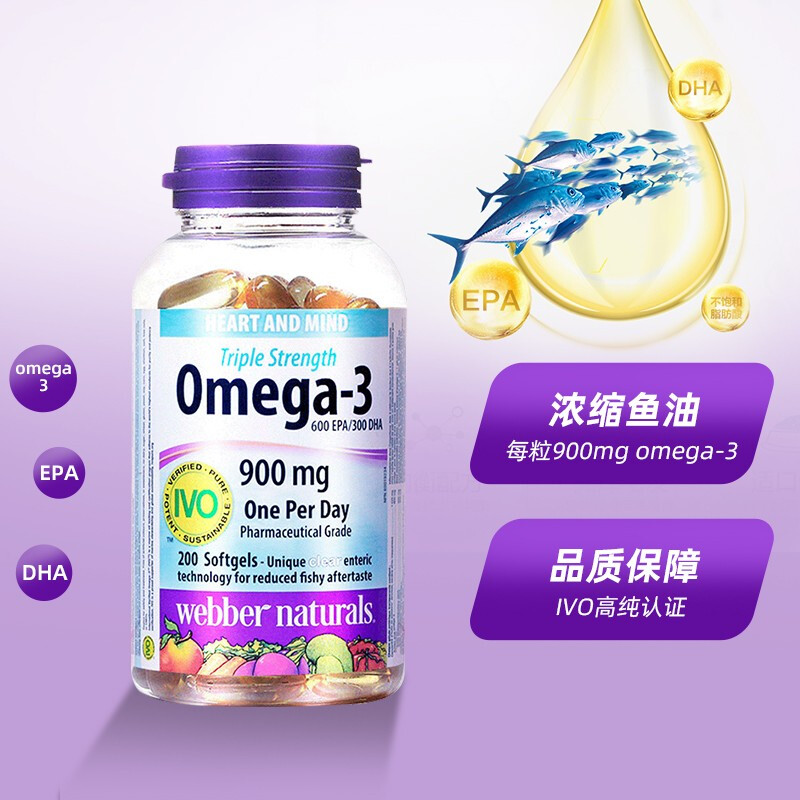 加拿大进口webber伟博深海鱼油Omega-3高浓度三倍浓缩DHA守护心脑 - 图0