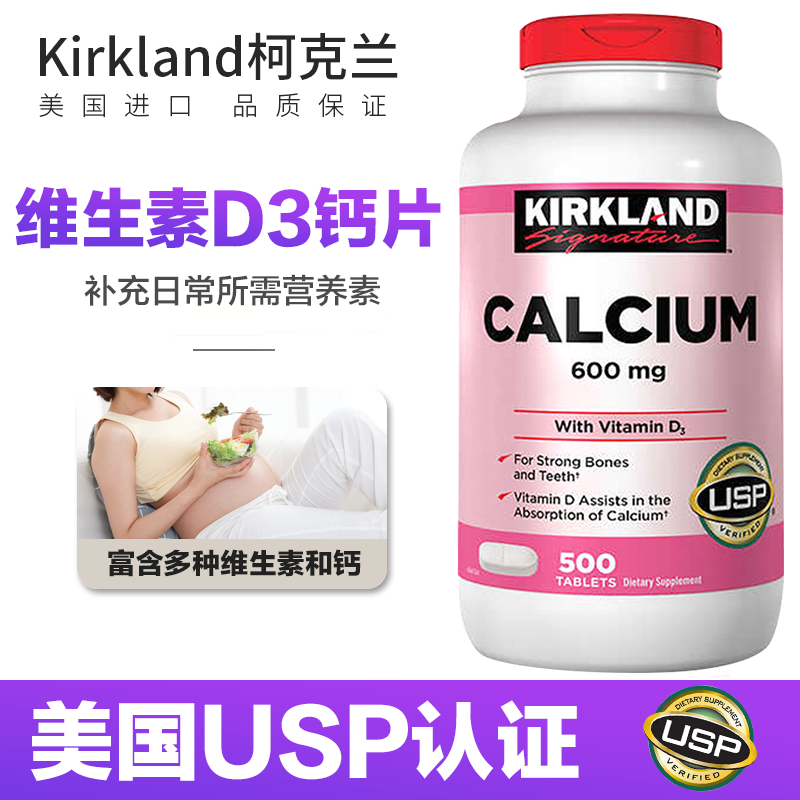 美国Kirkland柯克兰钙片维生素D3碳酸钙中老年成人孕妇补钙costco - 图2