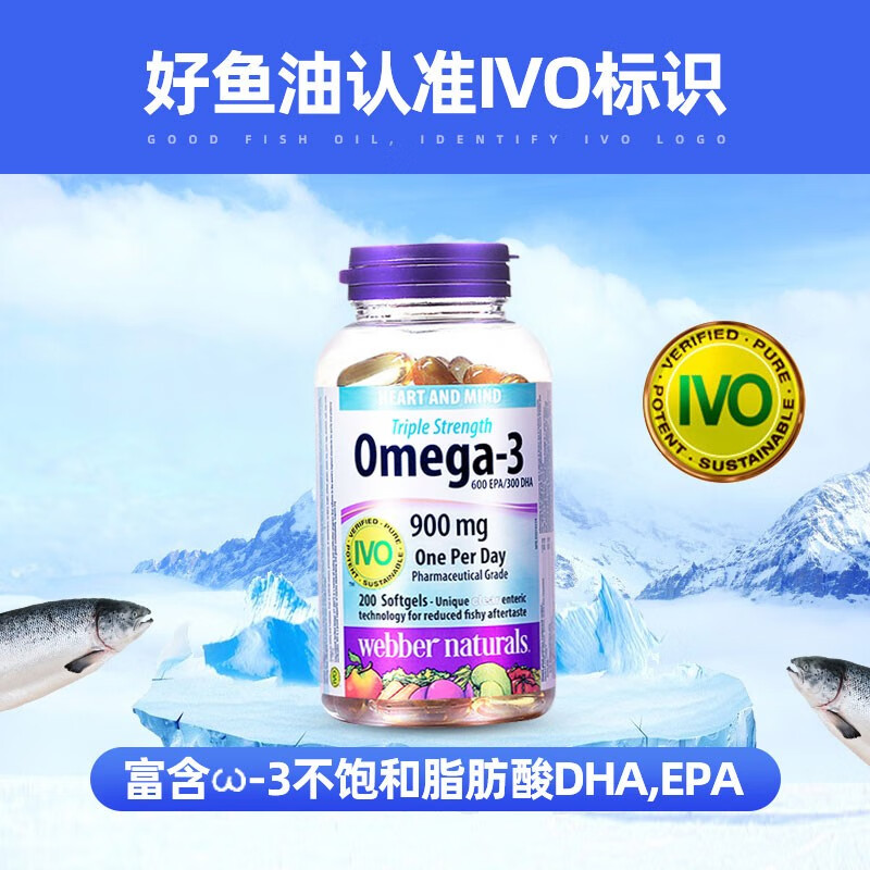 加拿大进口webber伟博深海鱼油Omega-3高浓度三倍浓缩DHA守护心脑 - 图2