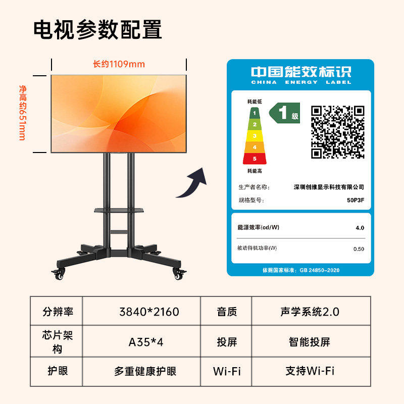 创维酷开K3 50英寸2025款4K大内存网络智能投屏液晶家用电视机55