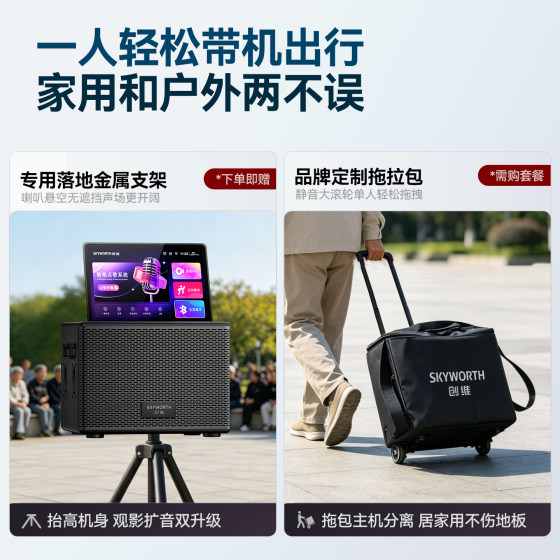 创维M200带显示屏广场舞音响户外K歌音箱家庭KTV卡拉OK一体点歌机