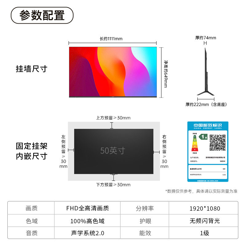 创维酷开彩电D3H爆款50英寸家用护眼无广告高清液晶官方电视机
