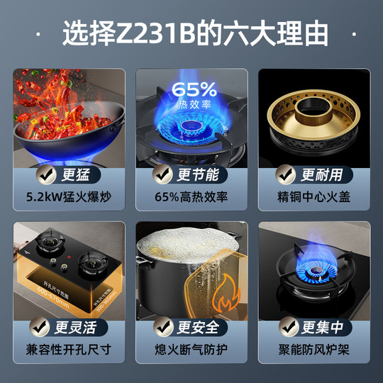 创维燃气灶双灶家用煤气灶猛火灶具液化天然气炉灶台以旧换新补贴