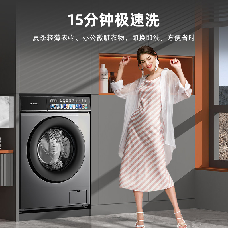  创维集团洗衣机