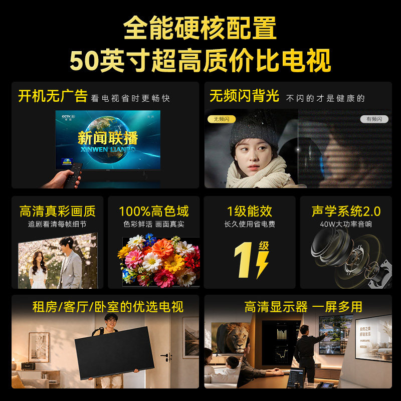创维酷开彩电D3H爆款50英寸家用护眼无广告高清液晶官方电视机
