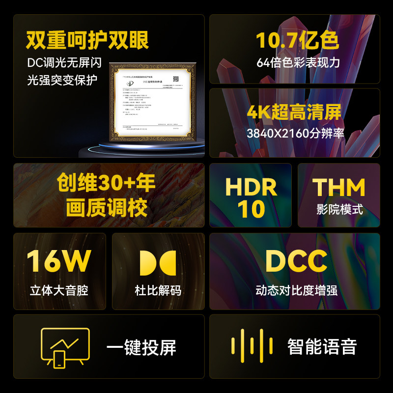 创维m50 50英寸4k高清智能网络投屏 创维集团平板电视