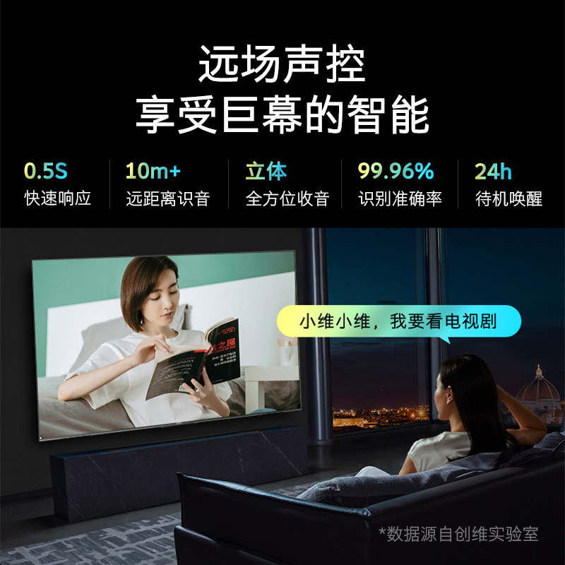 创维85a5 pro 85英寸语音游戏全面屏 创维集团平板电视