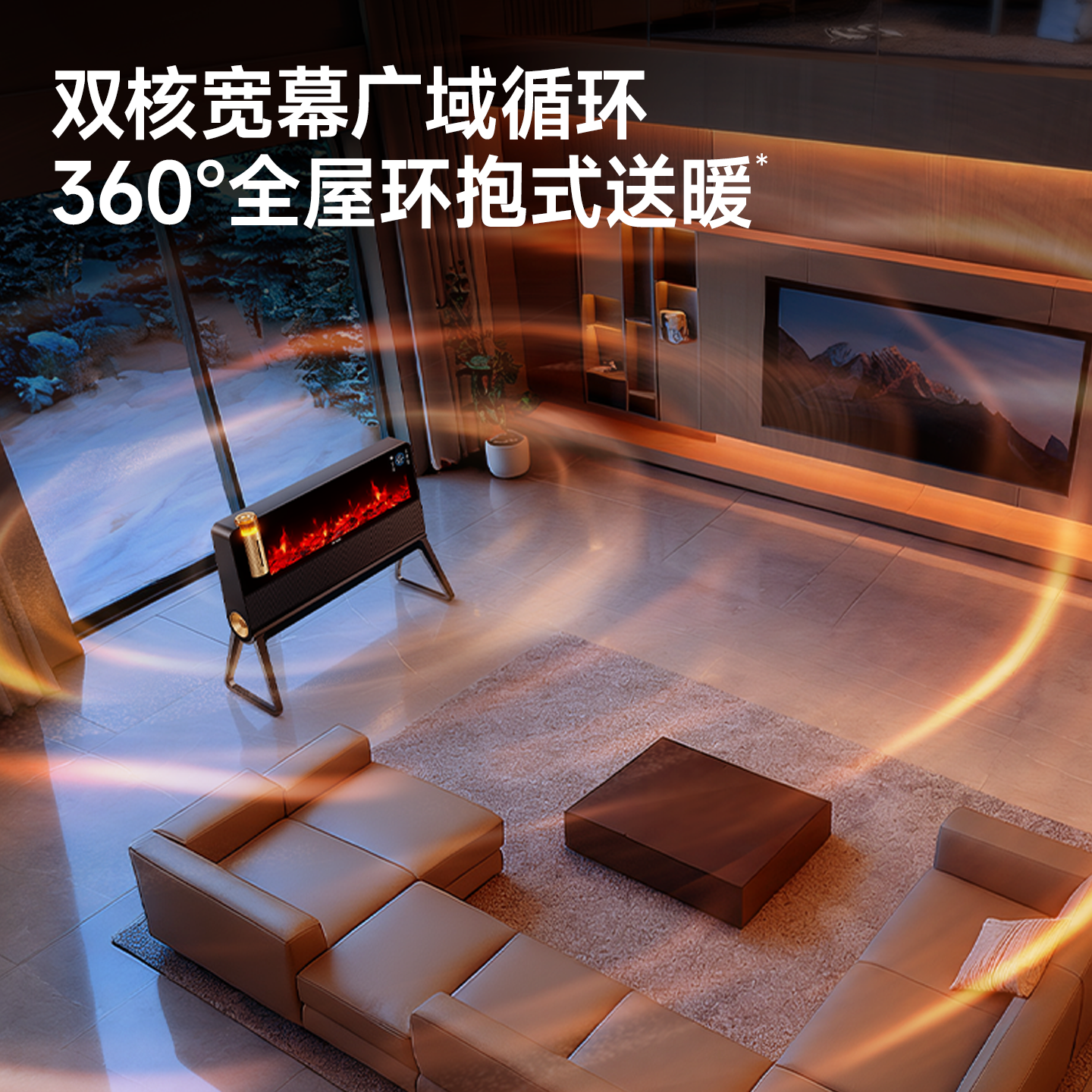 创维烤火炉取暖器全屋大面积2025新款暖风机石墨烯节能省电电暖器,淘宝优惠券,粉丝福利购,淘宝优惠卷