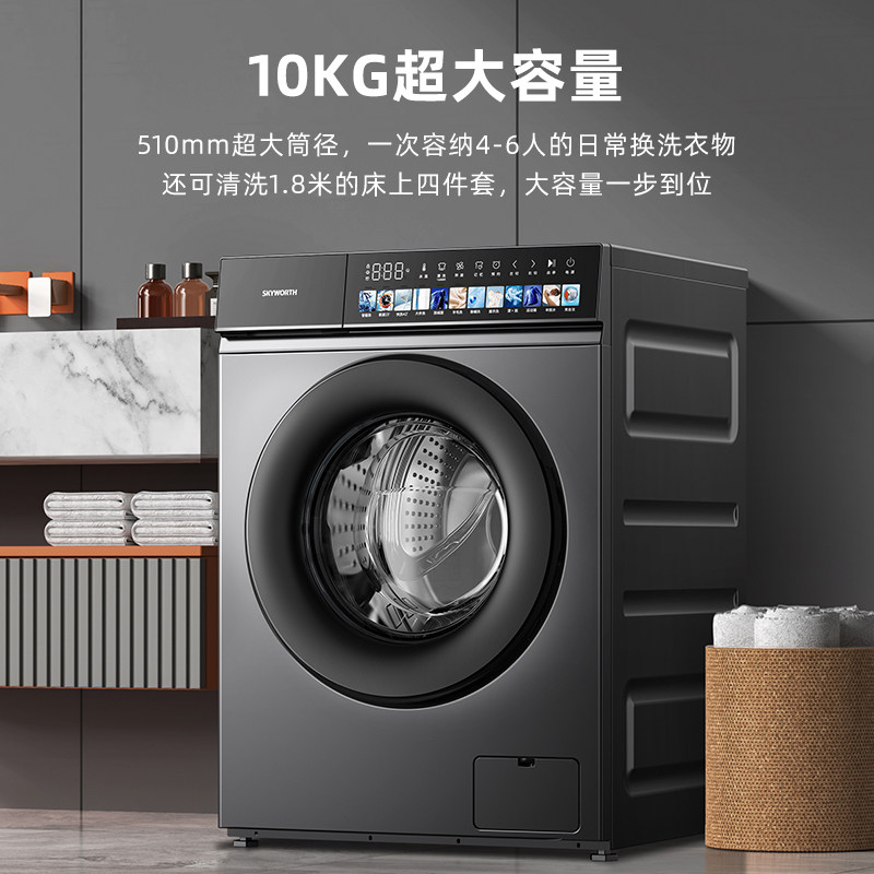  创维集团洗衣机