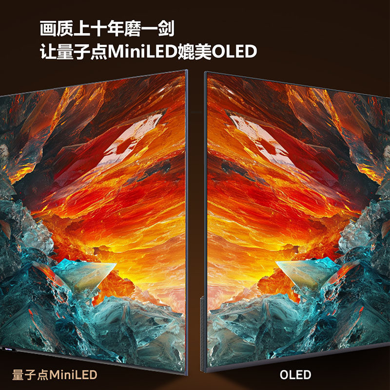  创维集团平板电视