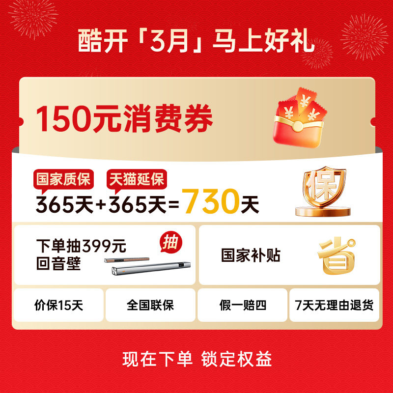 酷开创维65P31 2+64GB 144Hz高刷AI声控智能WiFi投屏液晶平板电视