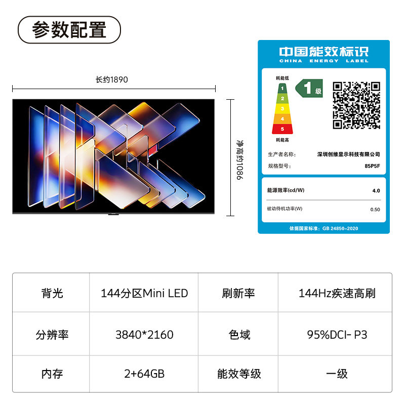 【国家补贴】创维酷开85英寸K6 MiniLED官方高清家用智能液晶电视