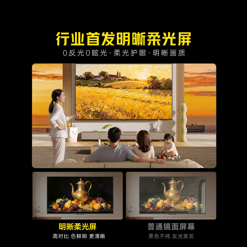 创维酷开柔光K6+ 75英寸MiniLED 智能4K超护眼液晶电视机2026新款