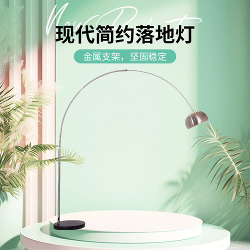 现代简约意大利钓鱼灯落地灯客厅灯卧室装饰麻将立式台灯护眼LED - 图1