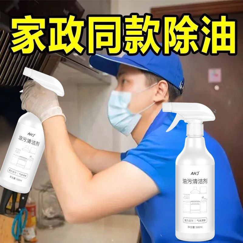 油烟机清洗剂厨房强力去油污多功能泡沫清洁剂家用油污净除油神器,淘宝优惠券,粉丝福利购,淘宝优惠卷