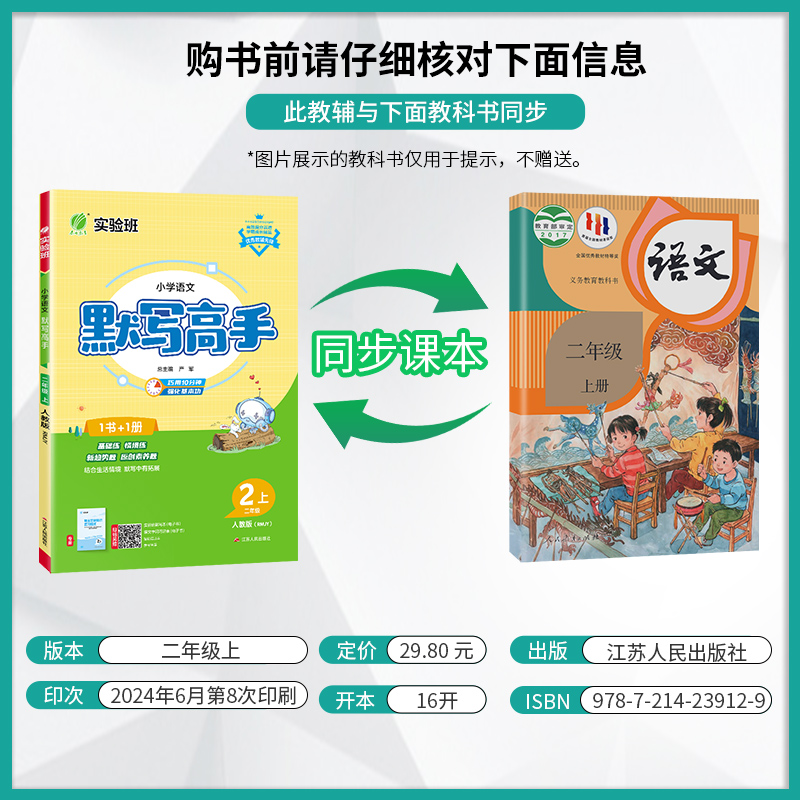2025春新版小学计算高手默写高手阅读高手一二三四五六年级上下册语文人教数学苏教英语译林版RJ数学SJ英语YL同步教材专项训练 - 图0
