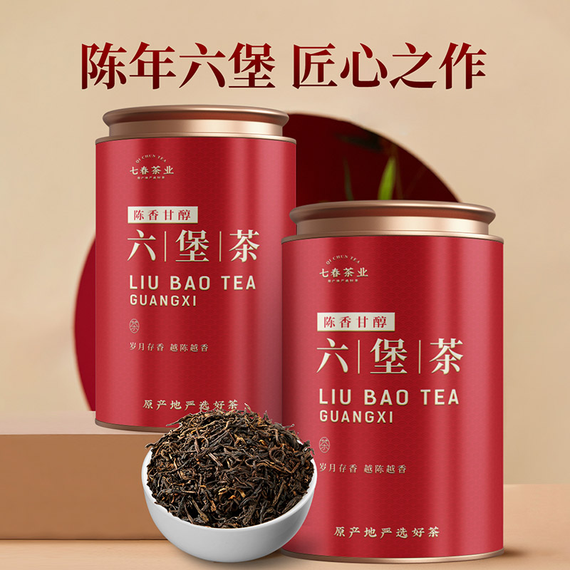 七春茶叶六堡茶250g黑茶2020年广西梧州窖藏熟茶自饮送长辈-图1