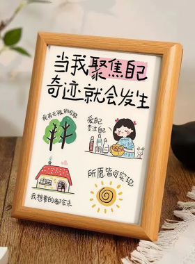 爱自己不内耗认真生活相框不焦虑稳定情绪创意礼物桌面励志摆台