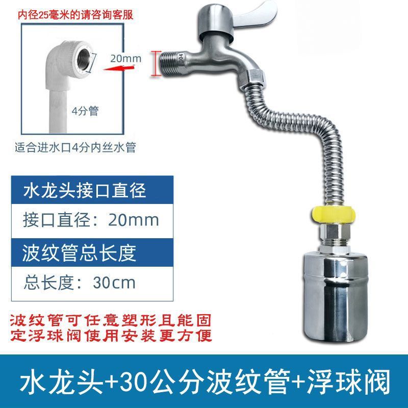 不锈钢浮球阀水箱水缸老式上水太阳能水满自停全自动水位控制器-图2