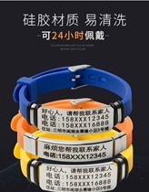 Senile dementia anti-loss card information card child nameplate anti-loss theorist child anti-loss old man waterproof and anti-pick