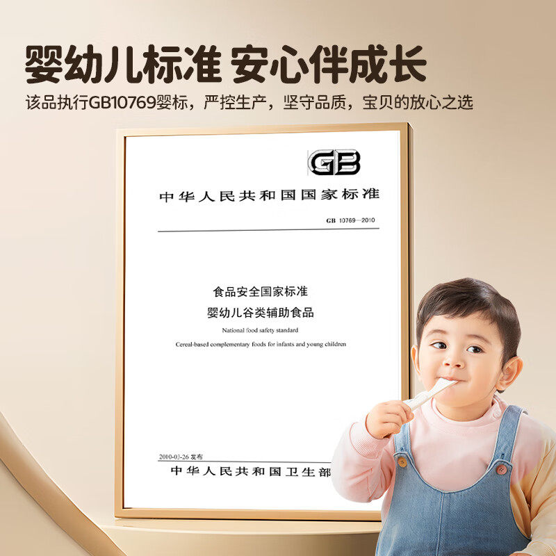 小鹿蓝蓝婴幼儿标面条钙铁锌谷物肉蔬菜营养面宝宝辅食量贩装450g