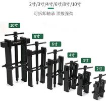 Ramah Bearing Remover Special Tool Lamar Ferret Industrial Plucking Wheel Small Multifunction Plucking Pickpocketing