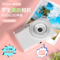 (BEAUTY CAMERA) ccd student digital camera entry-level girls campus high-definition retro vlog card tablet