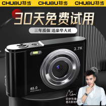 Preliminary Ccd Digital Camera Students Carry-on Small Card Machine Retro High Definition Vlog Camera Introductory Campus