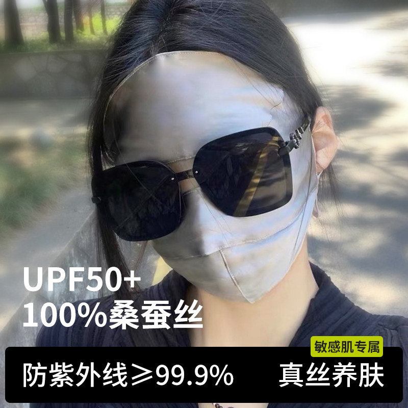  十七朵防晒面纱