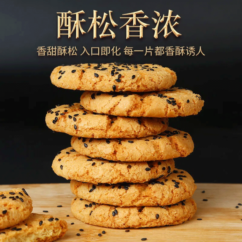 木糖醇铁棍山药桃酥饼干无蔗糖糕点 拓甘甜传统糕点