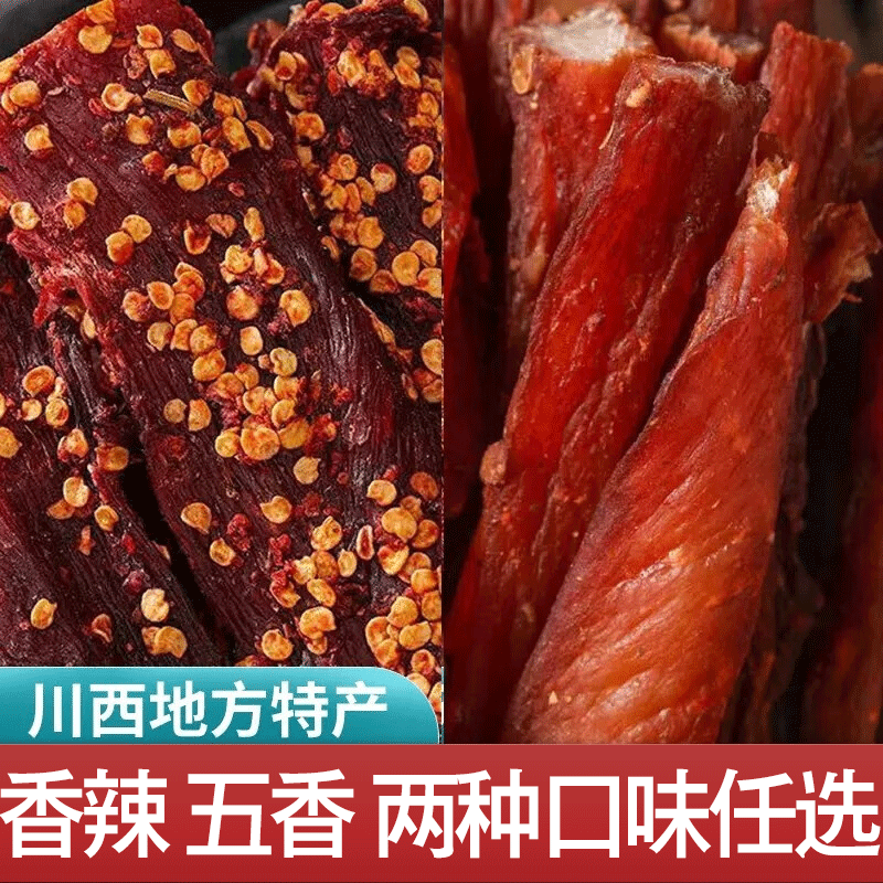 风干鸡胸肉干条高蛋白减低解馋卡肉脂人吃健身宿舍耐嚼休闲小零食 - 图1