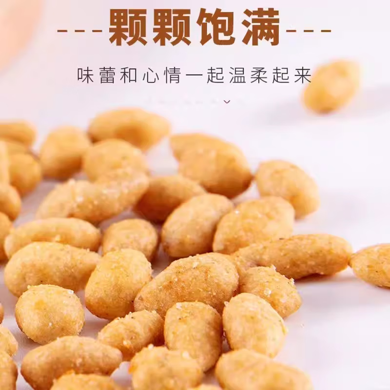 蟹黄味瓜子仁熟小包装坚果小零食小吃散装食品官方旗舰店 - 图0