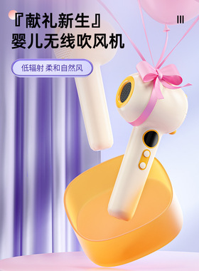 宝宝儿童吹风机静音吹屁股吹风机专用无线充电吹风家用手持冷热风