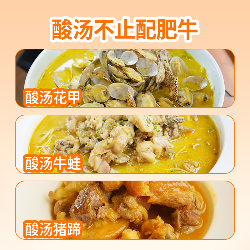 哆嘗嘗酸湯肥牛調料包家用袋裝金酸湯醬酸辣調味料理小包火鍋底料_哆嘗嘗旗艦店_糧油調味_速食_干貨_烘焙