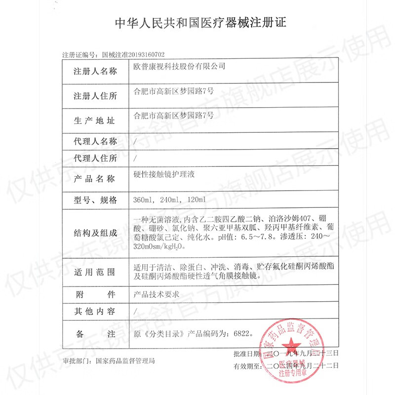 商品详情图片