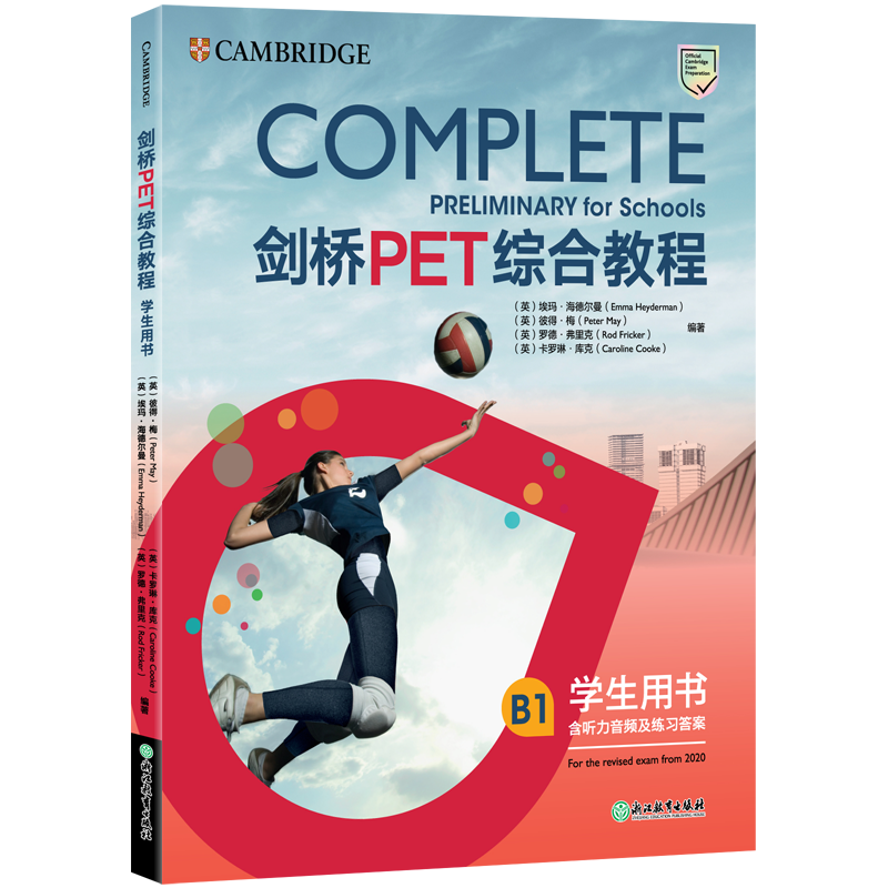 新东方剑桥KET/PET综合教程学生用书青少版2024KET考试Complete教材官方模考题精讲精练KET核心词汇单词14天攻克A2 备考新版 - 图2