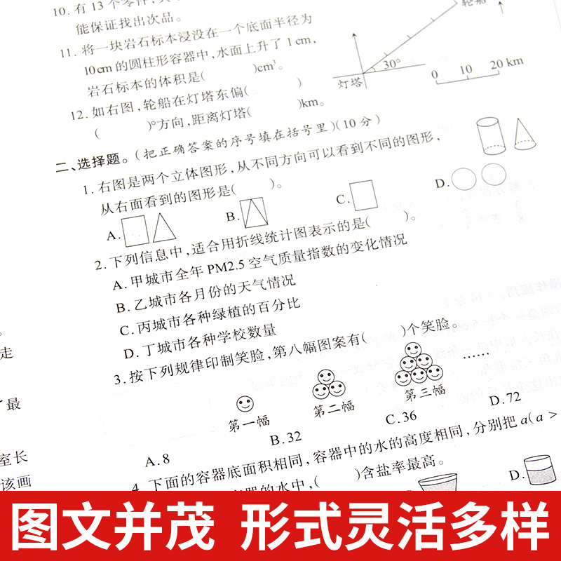 小学生试卷测评卷一二三四五六年级全优冲刺100分全套人教版上下册语文数学英语123456同步专项训练单元期中期末练考模拟练习