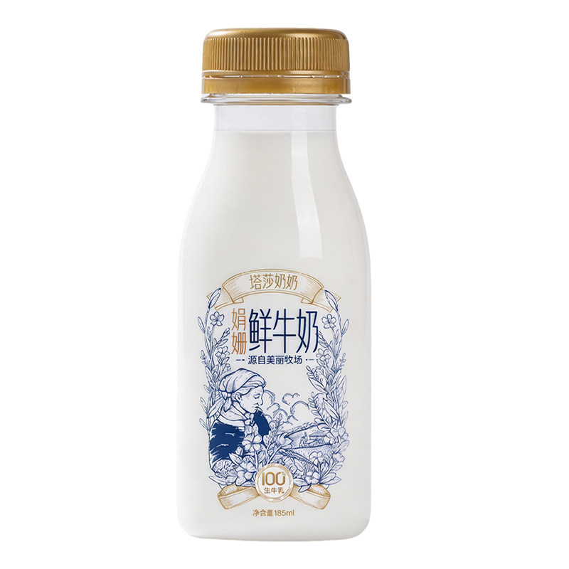 【下拉领补贴】塔莎奶奶娟姗鲜牛奶185ml*10瓶装学生奶巴氏杀菌乳