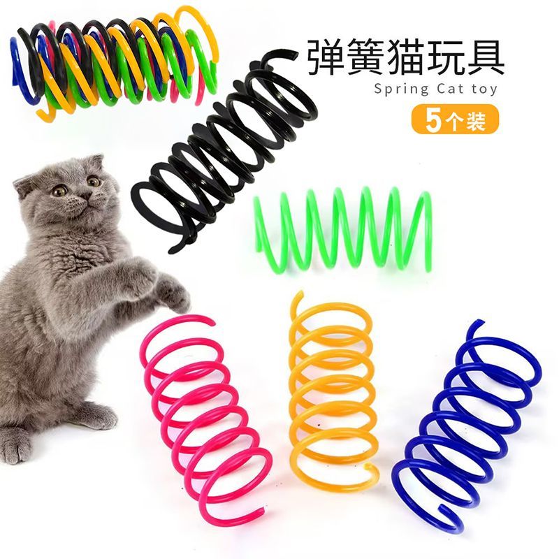 新款猫咪彩色塑料弹簧玩具解闷自嗨神器逗猫跳动弹力互动套装玩具 - 图1