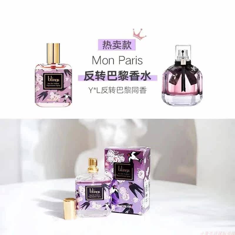 中国芭乐苏blings反转巴黎香水30ml,淘宝优惠券,粉丝福利购,淘宝优惠卷